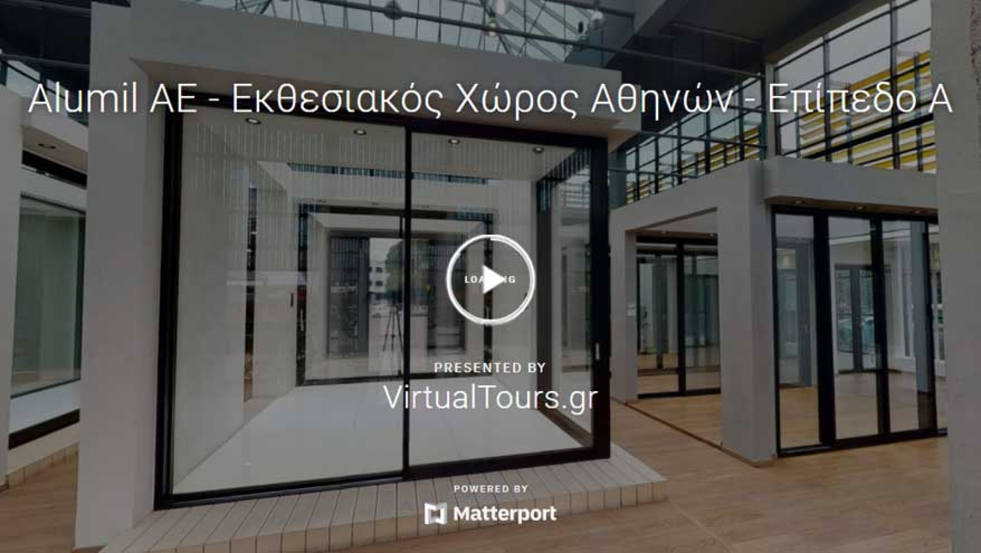 Alumil Εκθεσιακός Χώρος Αθηνών